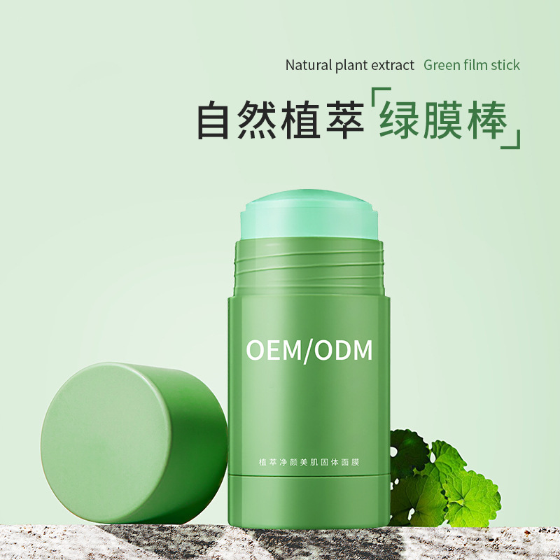 爱碧丽_固体面膜OEM