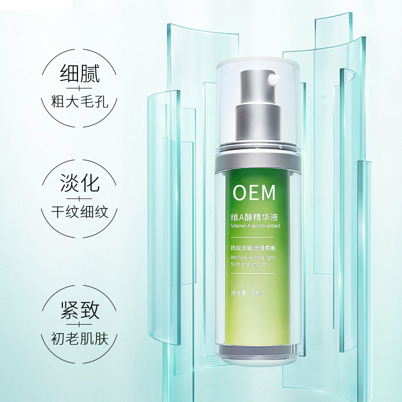 爱碧丽_抗初老精华液OEM