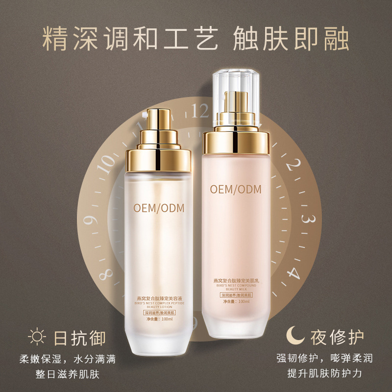 爱碧丽_燕窝水乳套盒OEM