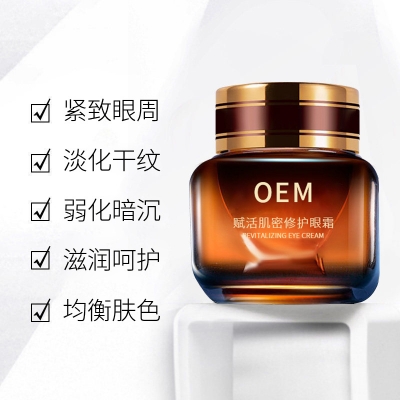 爱碧丽_紧致淡纹眼霜