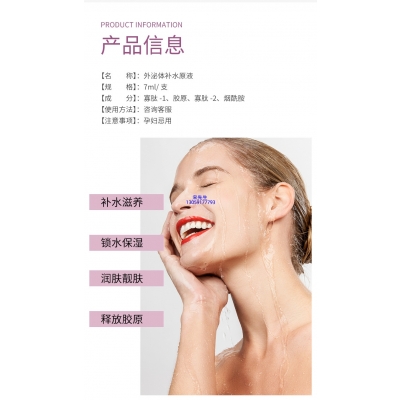 爱碧丽_仪器导入式_水光动能素