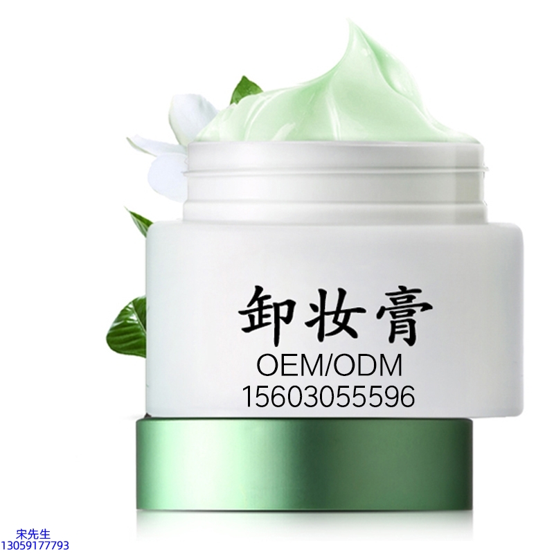 爱碧丽_卸妆膏 温和不刺激 O刺激配方 深层清洁彩妆护肤面部无残留