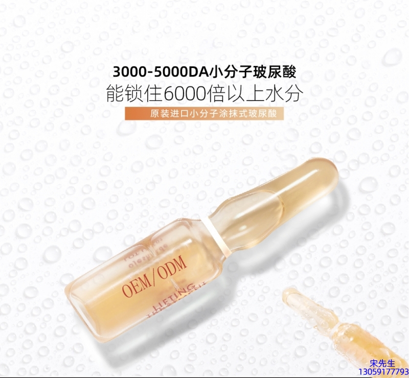 爱碧丽_玻尿酸安培瓶原液