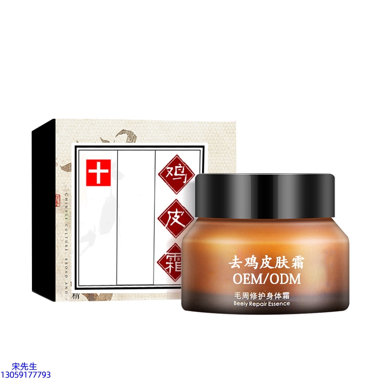 爱碧丽_去鸡皮肤毛刺毛角周滋润修复保湿身体霜