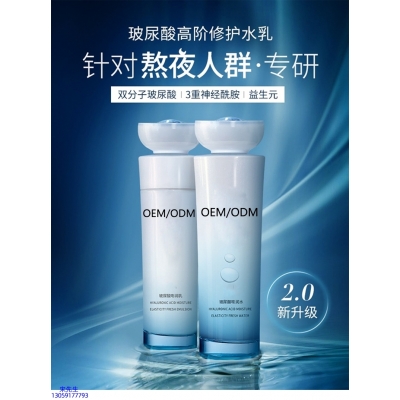 爱碧丽_玻尿酸水乳套装