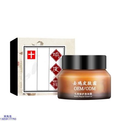 爱碧丽_去鸡皮肤毛刺毛角周滋润修复保湿身体霜