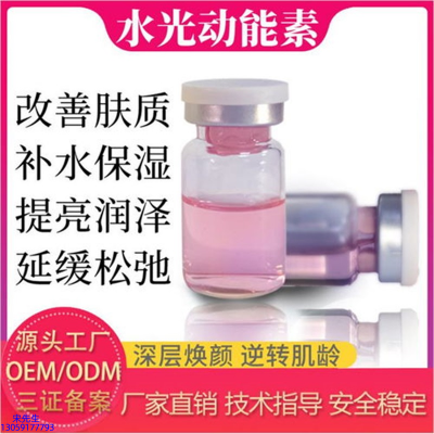 爱碧丽_水光动能素美白