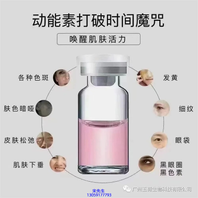 爱碧丽_水光动能素厂家货源