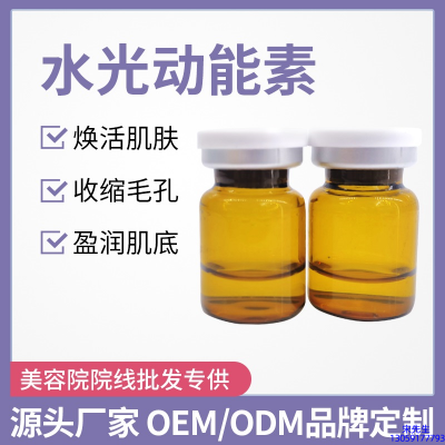 爱碧丽_水光动能素精华原液后注意事项有哪些