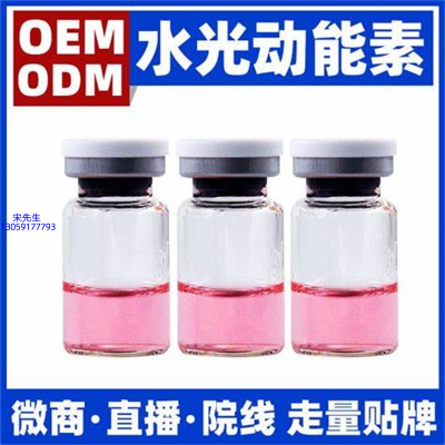 爱碧丽_水光动能素精华原液胶原蛋白