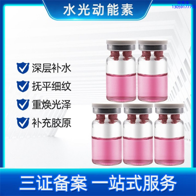 爱碧丽_水光贴牌