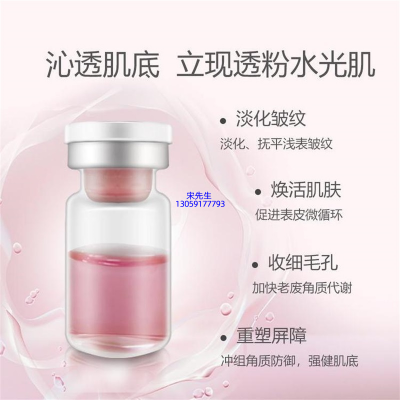 爱碧丽_水光动能素精华原液代加工