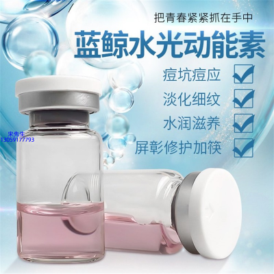 爱碧丽_水光动能素精华原液保湿