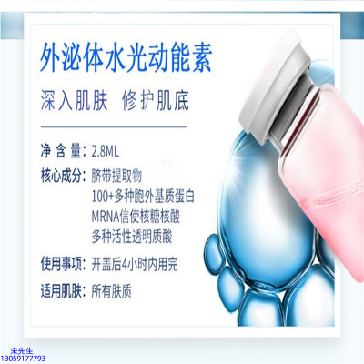 爱碧丽_水光的好处和功效