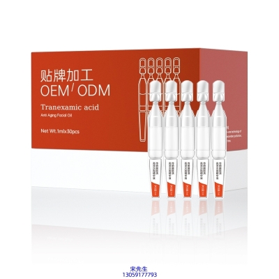 爱碧丽_传明酸赋活亮泽次抛精华液