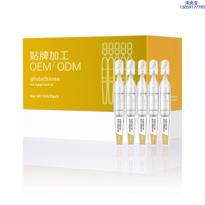 爱碧丽_谷胱甘肽玉肌焕采次抛精华液（30支）